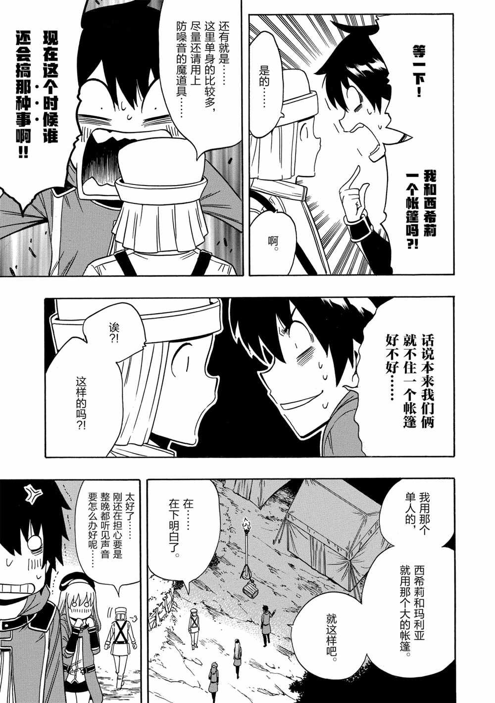 第40话 试看版