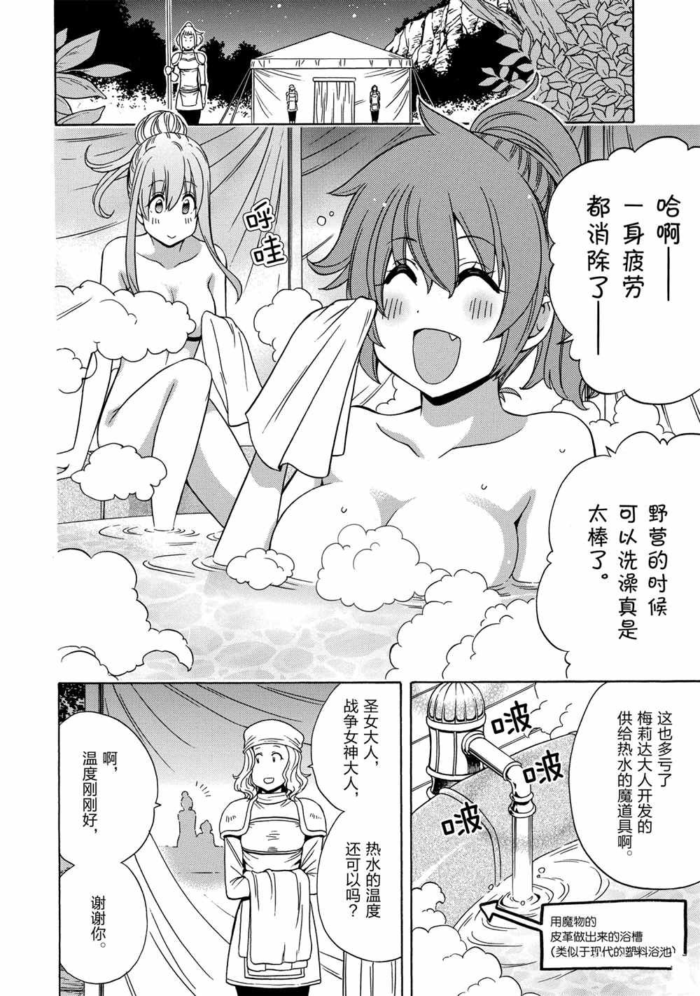 第40话 试看版