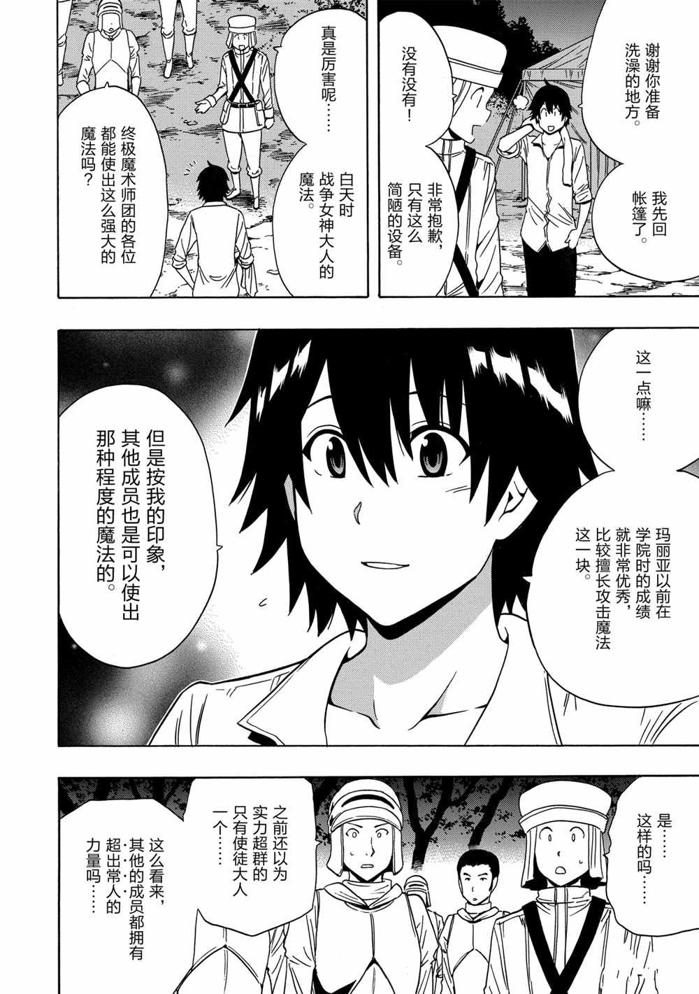第40话 试看版