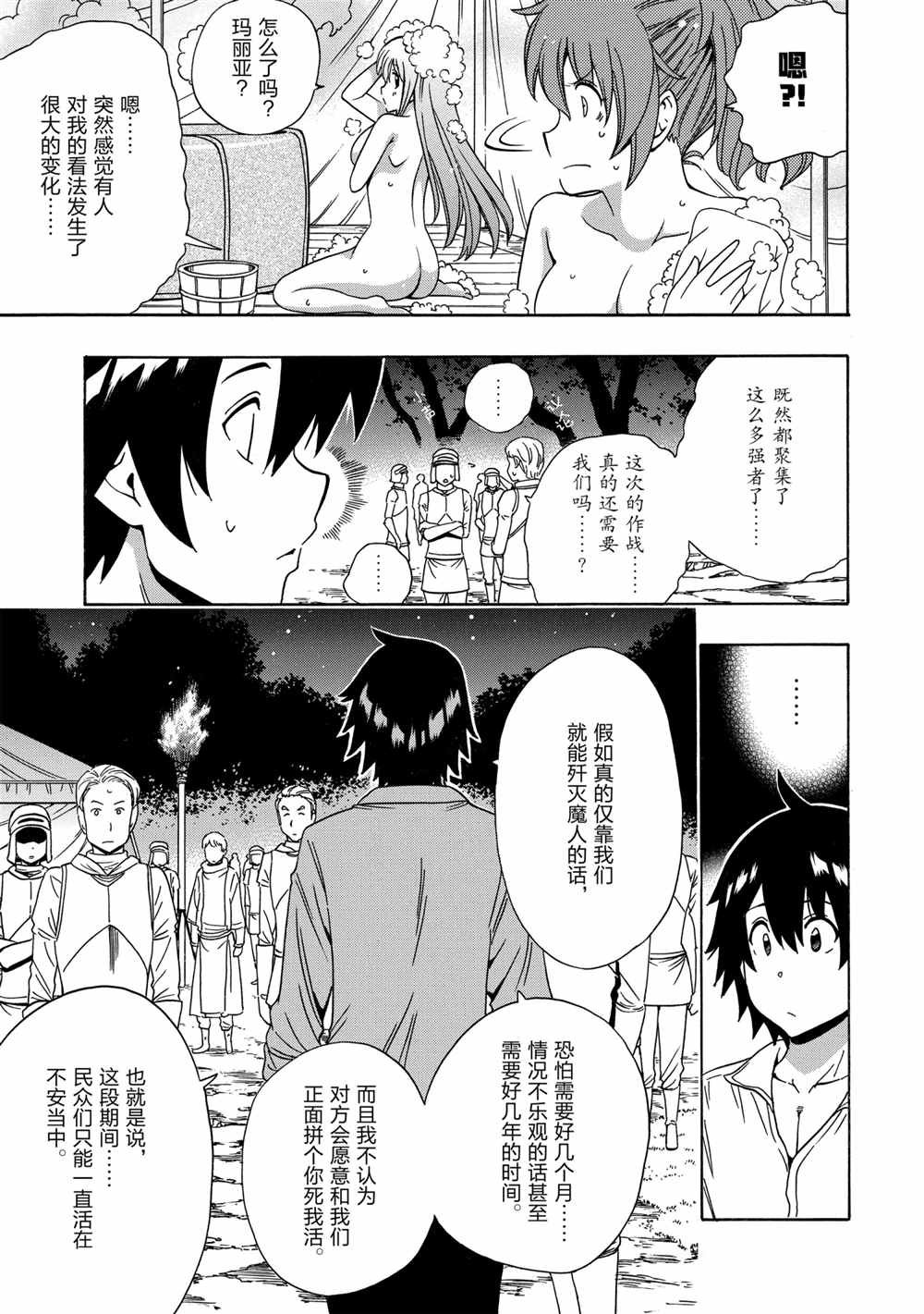 第40话 试看版