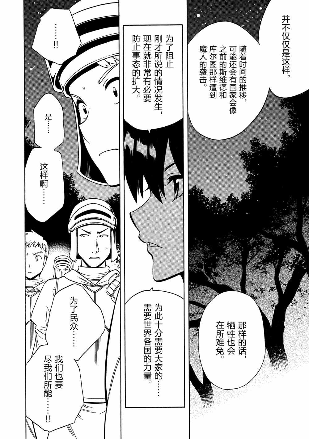 第40话 试看版