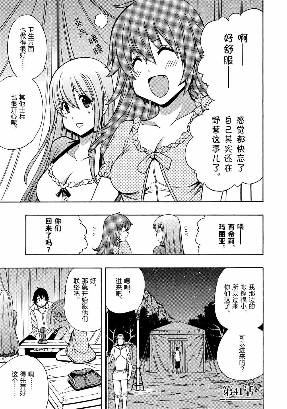 第41话 试看版