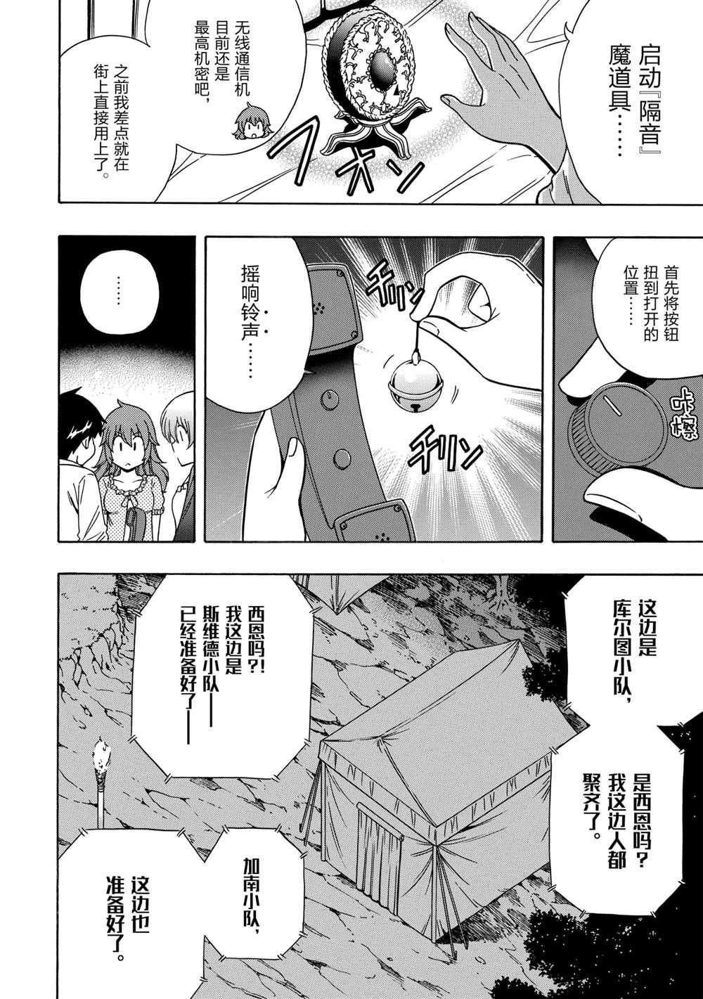 第41话 试看版
