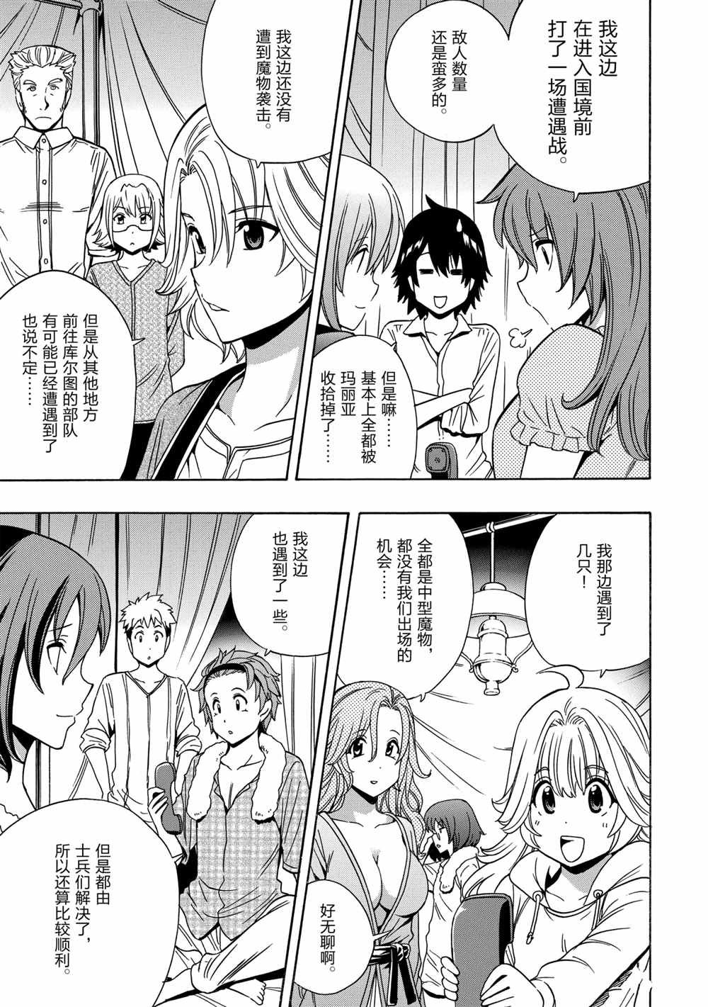 第41话 试看版