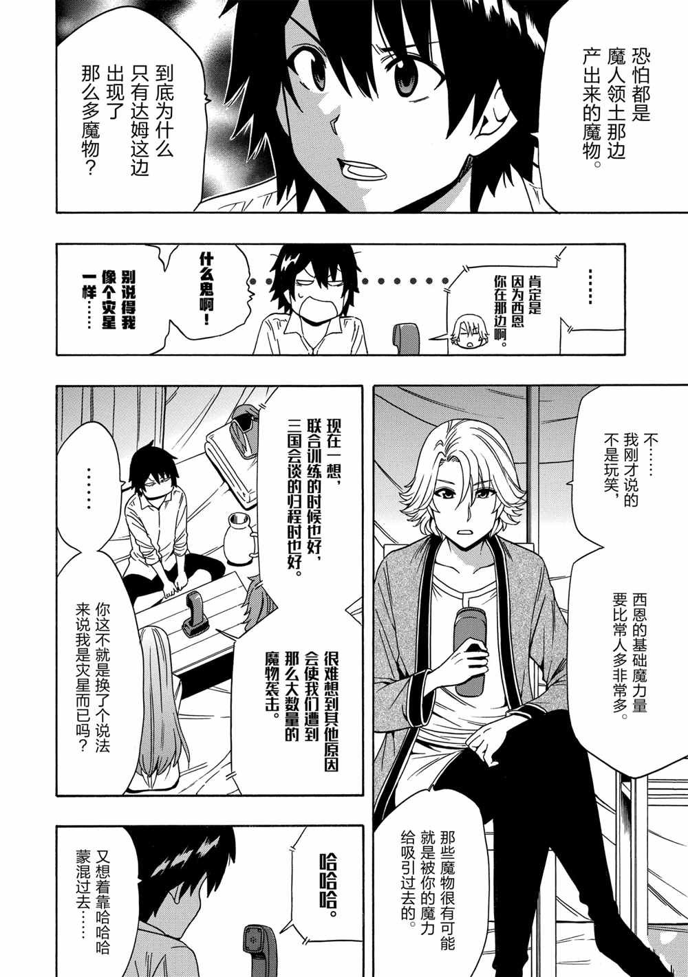 第41话 试看版