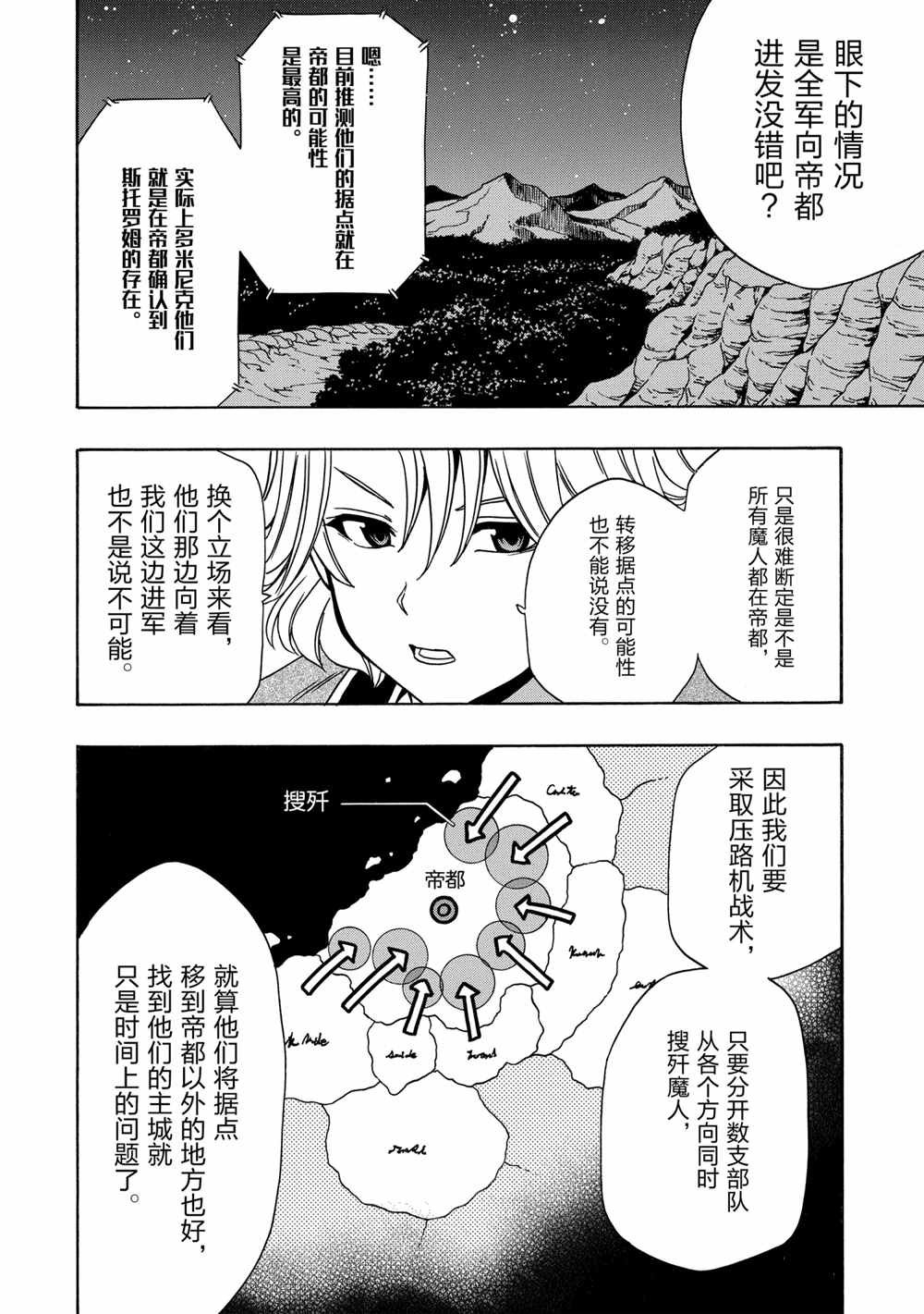 第41话 试看版