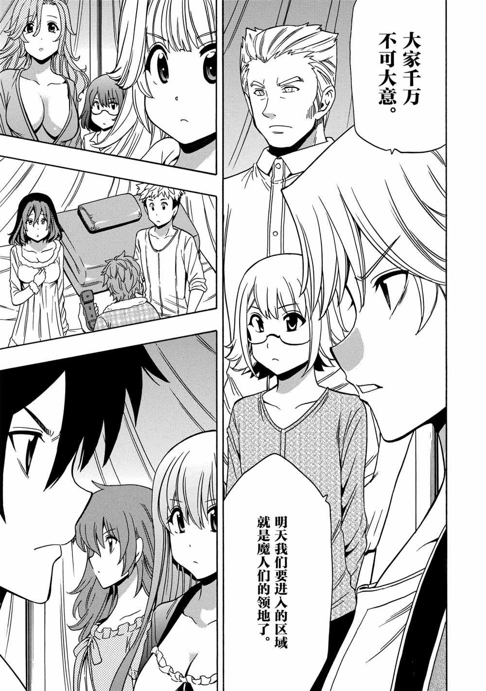 第41话 试看版