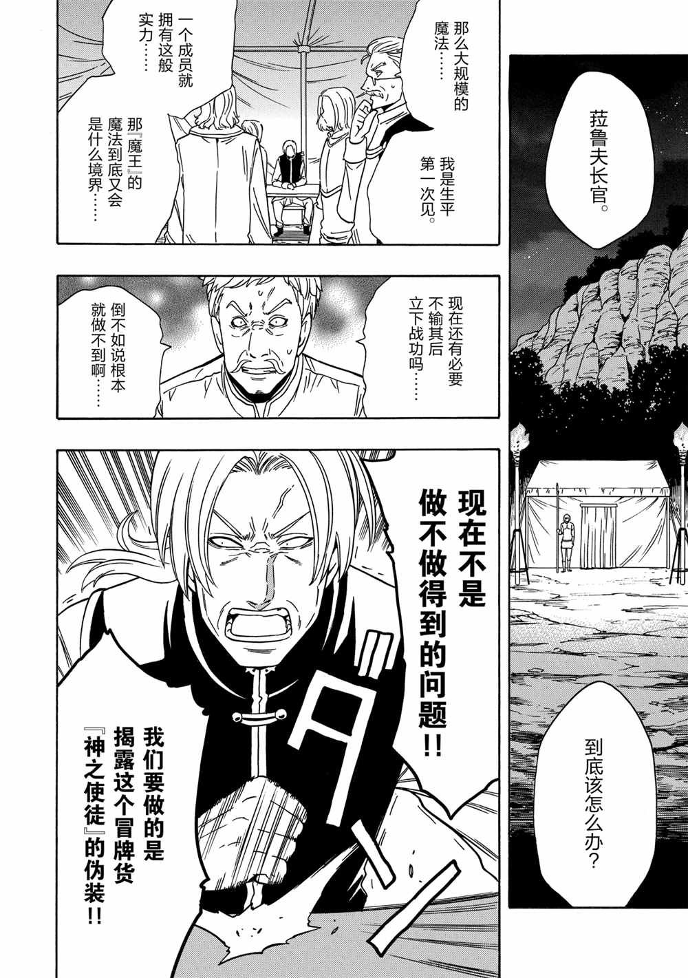 第41话 试看版