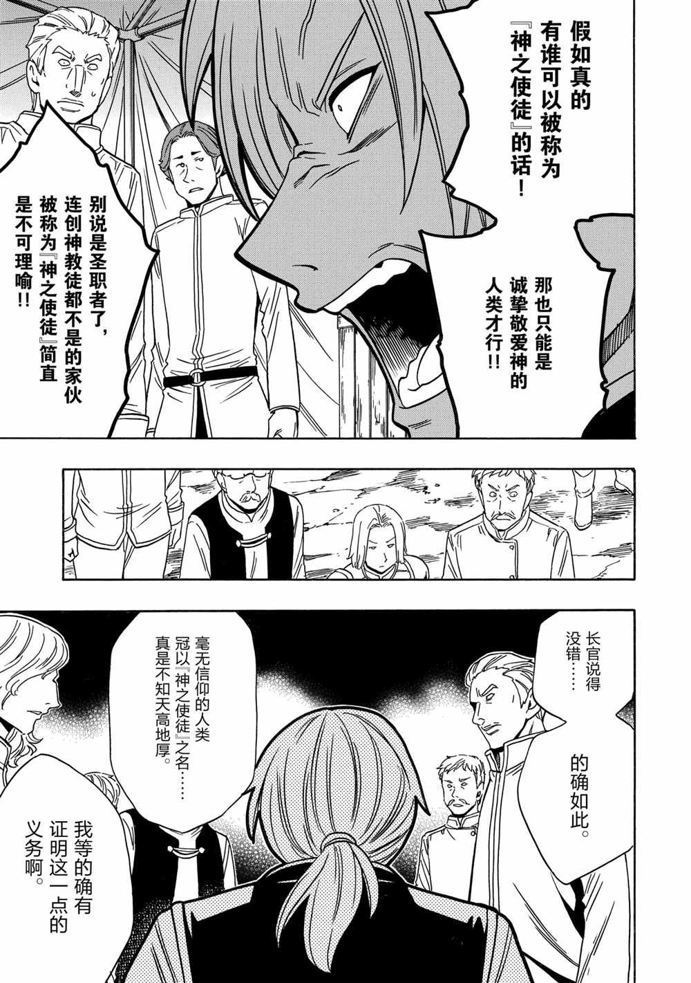 第41话 试看版