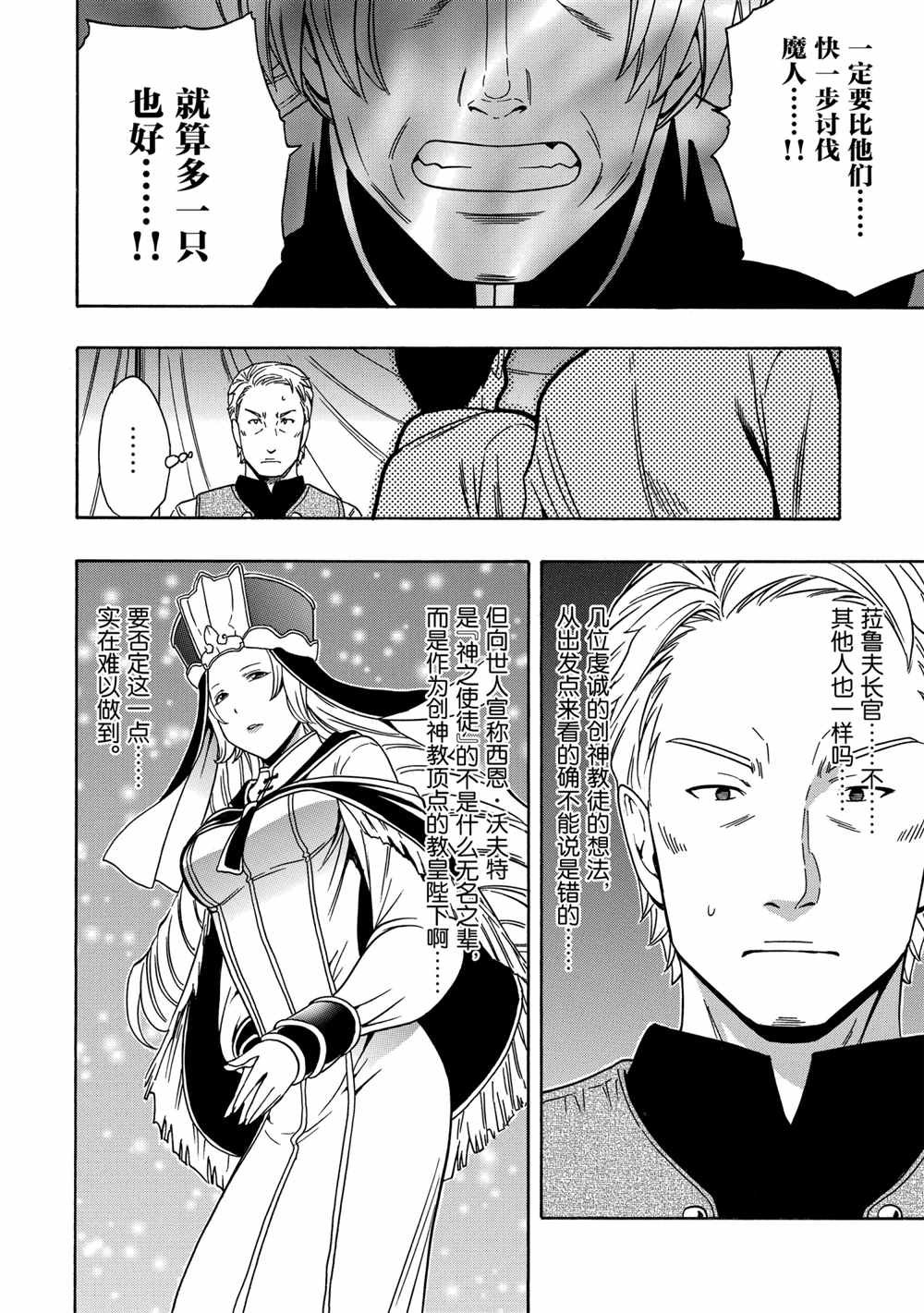 第41话 试看版