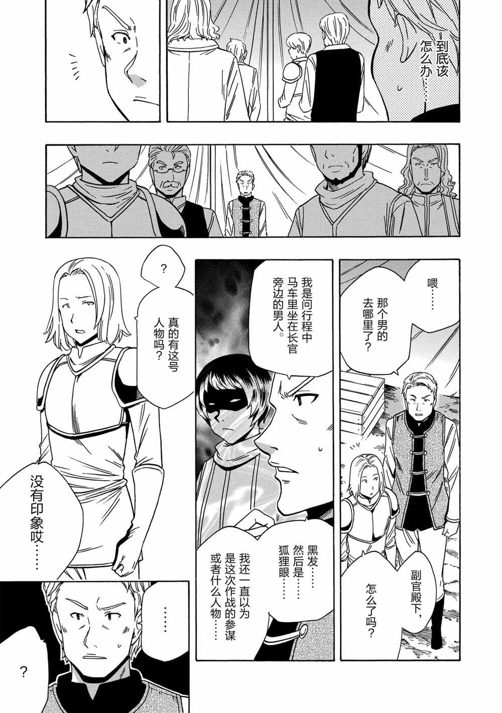 第41话 试看版