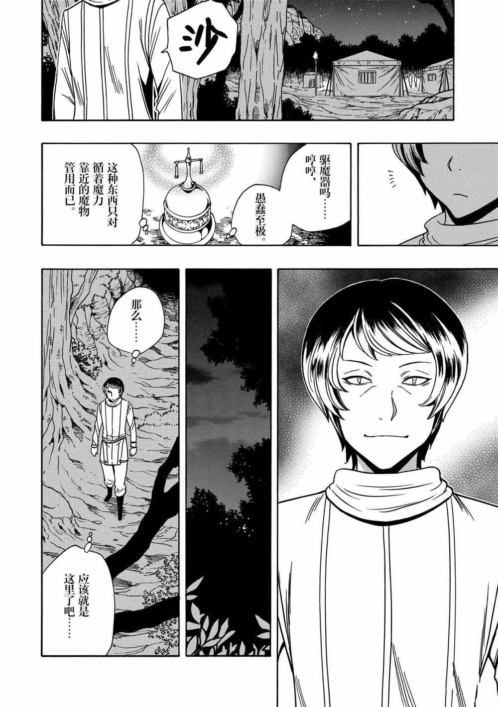 第41话 试看版