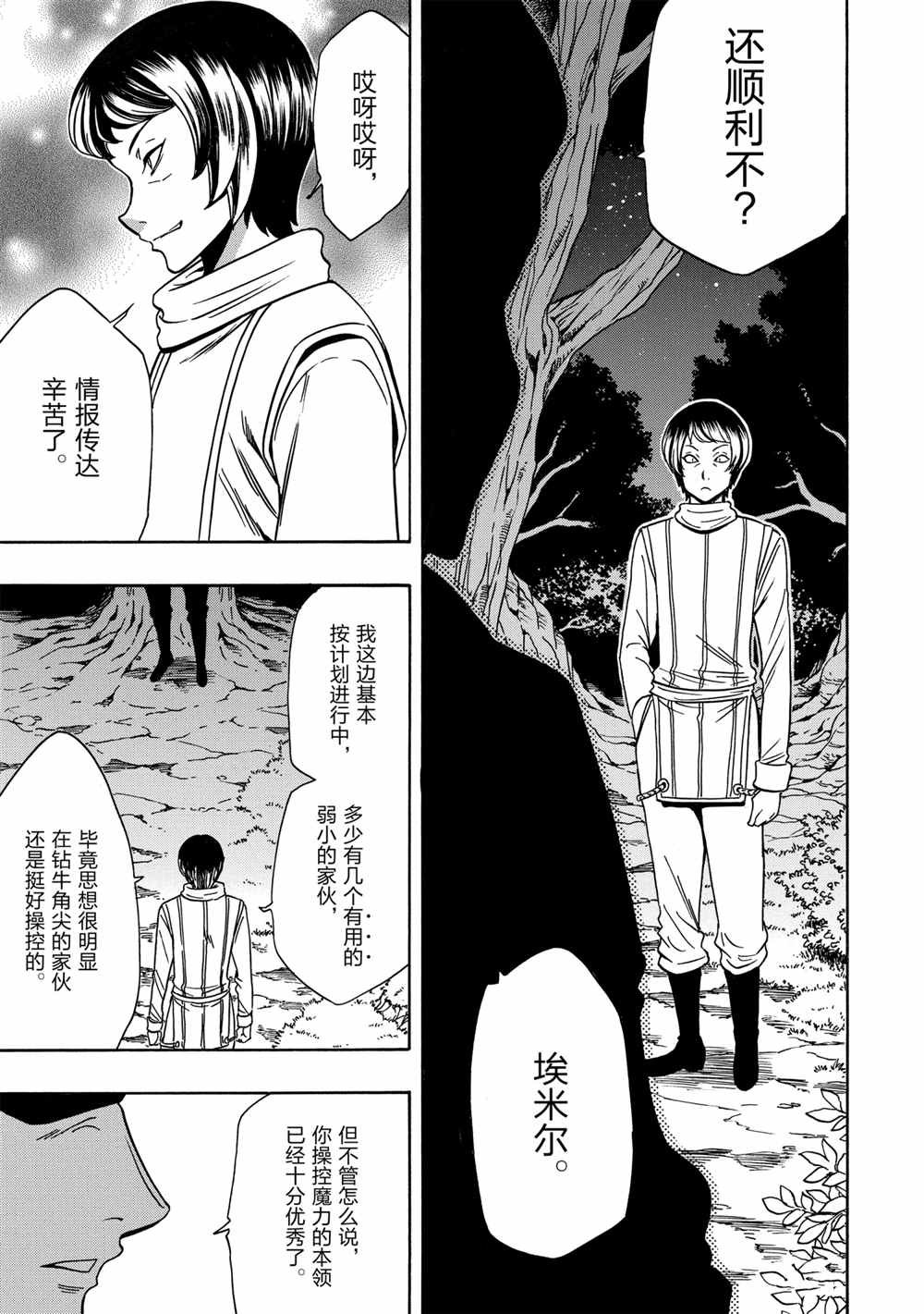 第41话 试看版