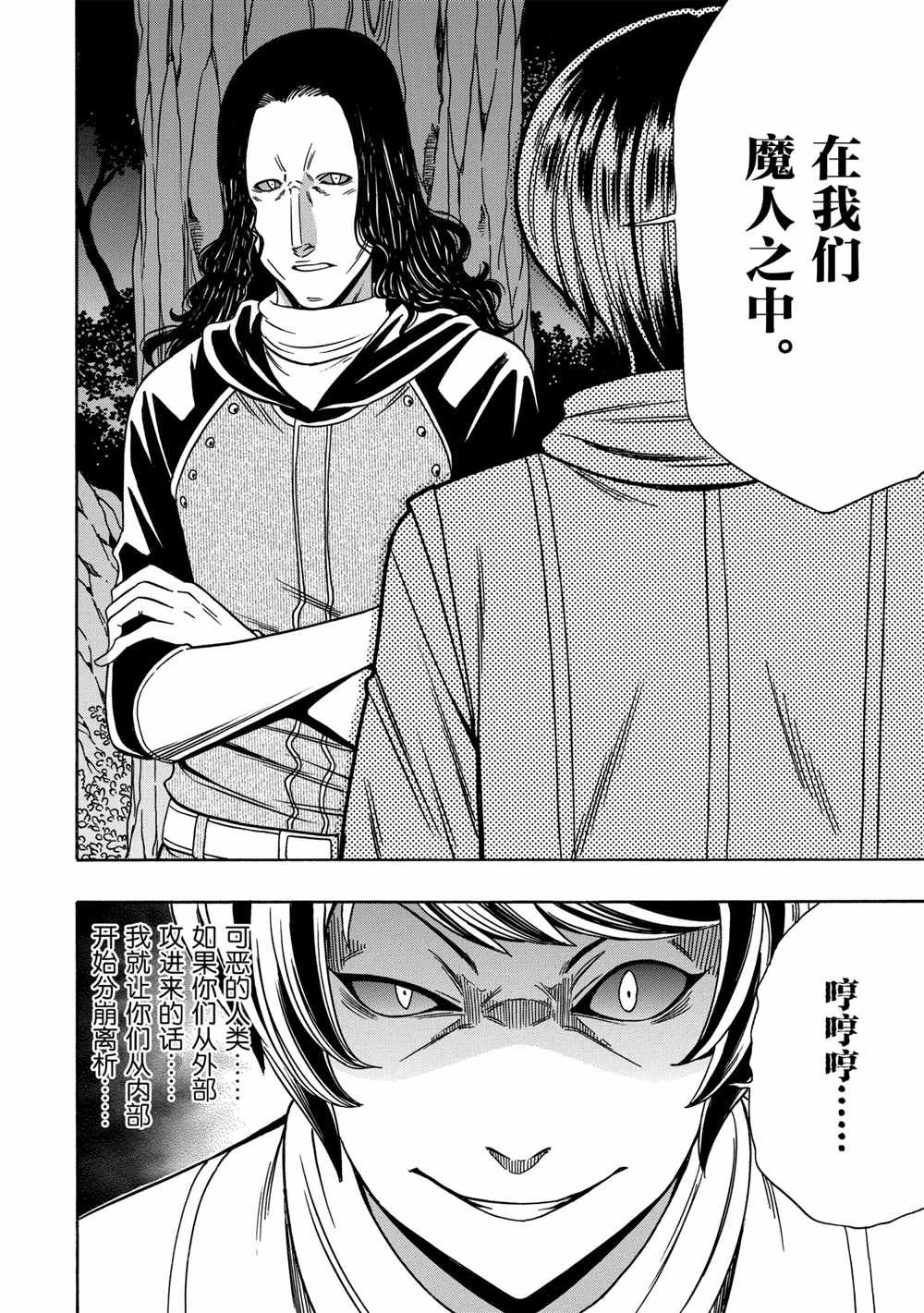 第41话 试看版