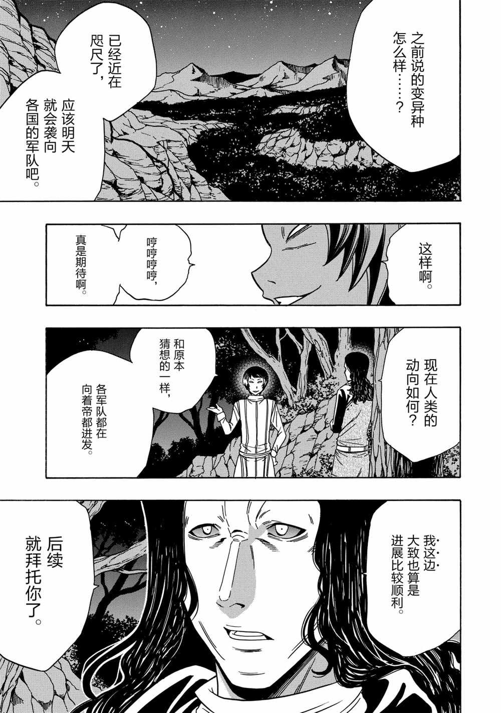 第41话 试看版