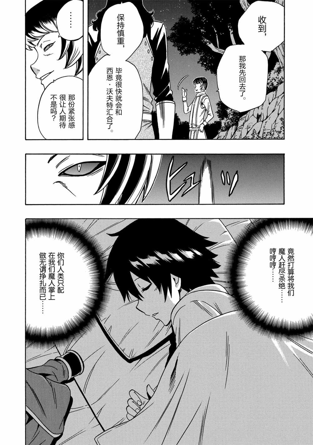 第41话 试看版