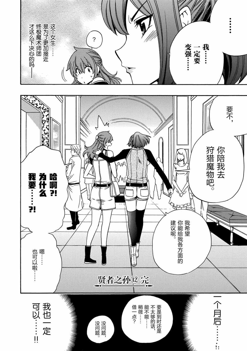 第41话 试看版