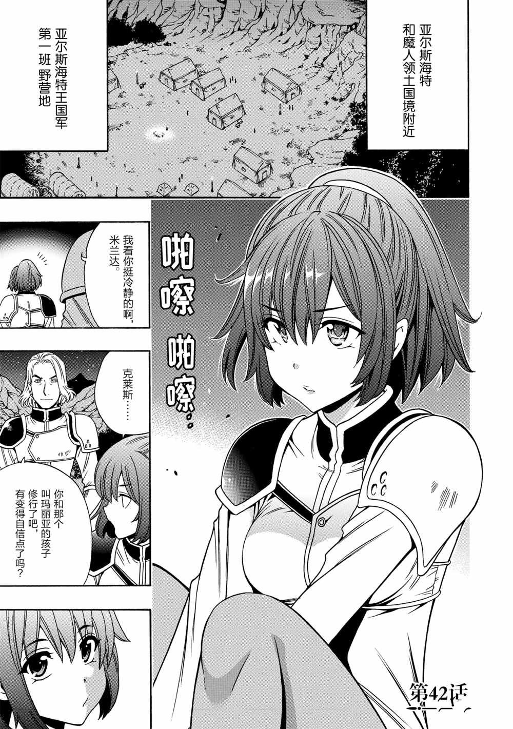 第42话 试看版