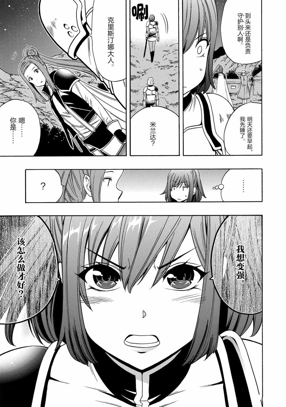 第42话 试看版