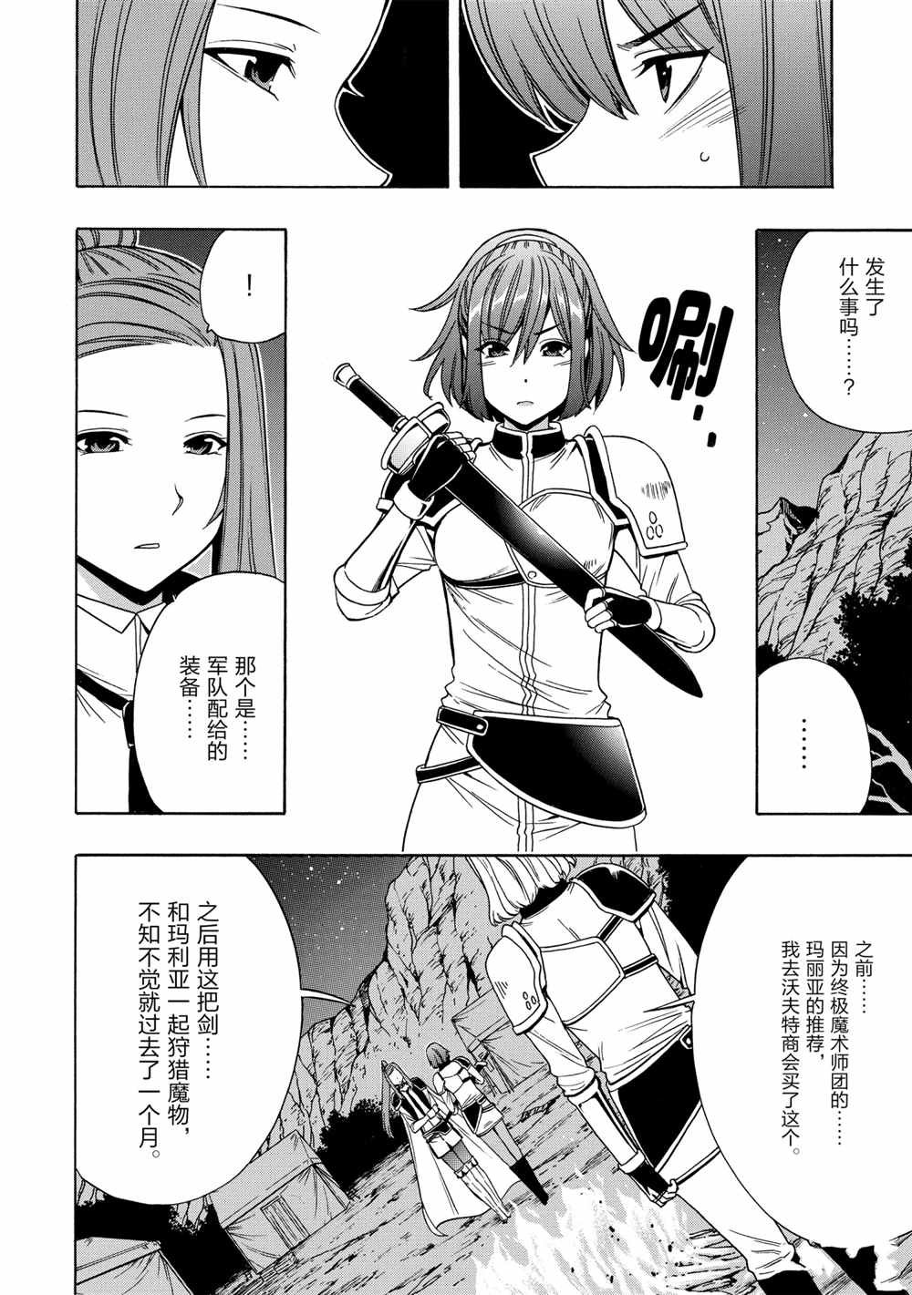 第42话 试看版
