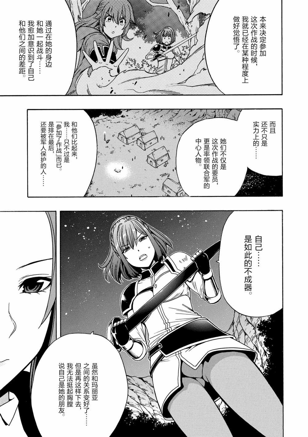 第42话 试看版