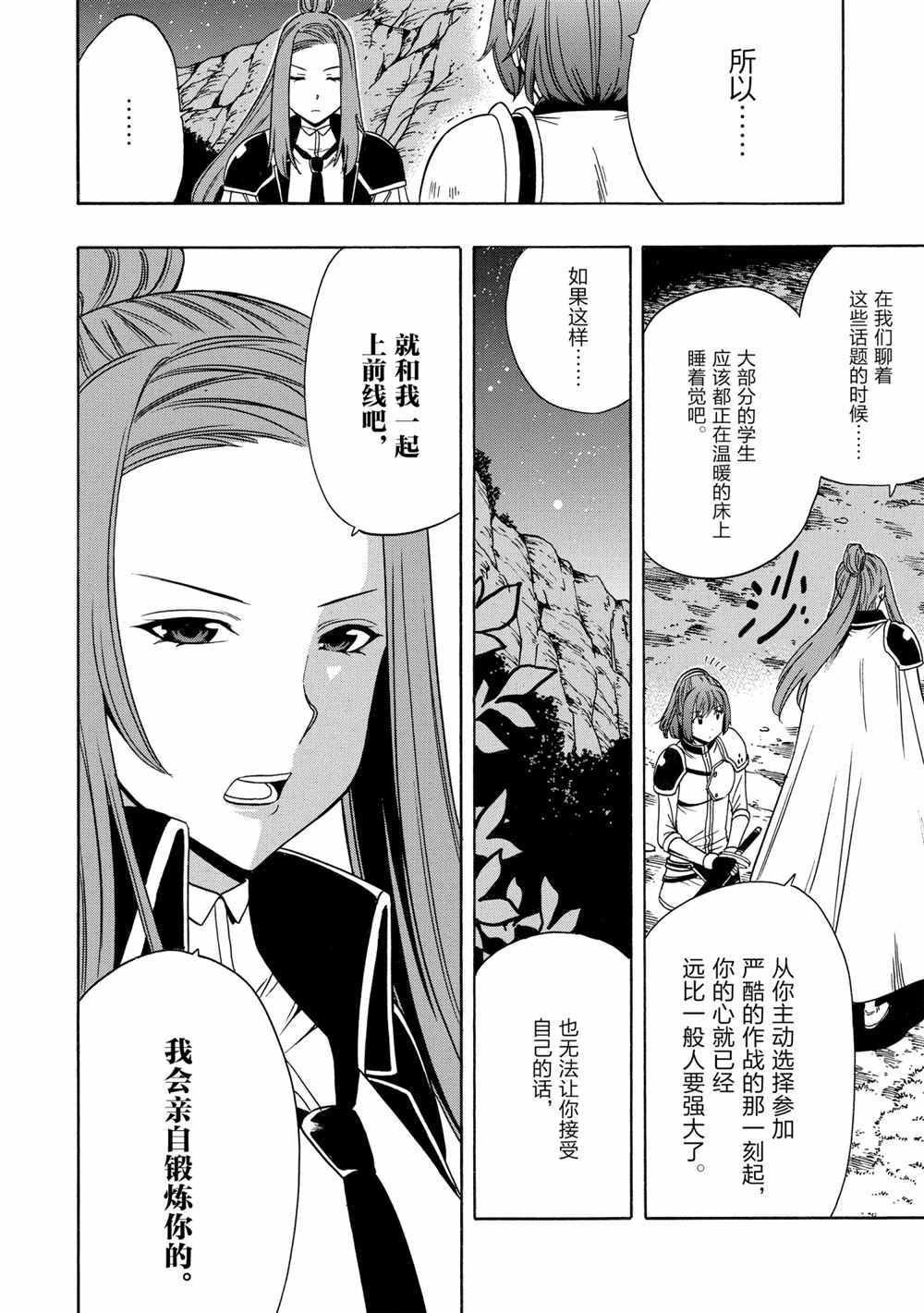 第42话 试看版