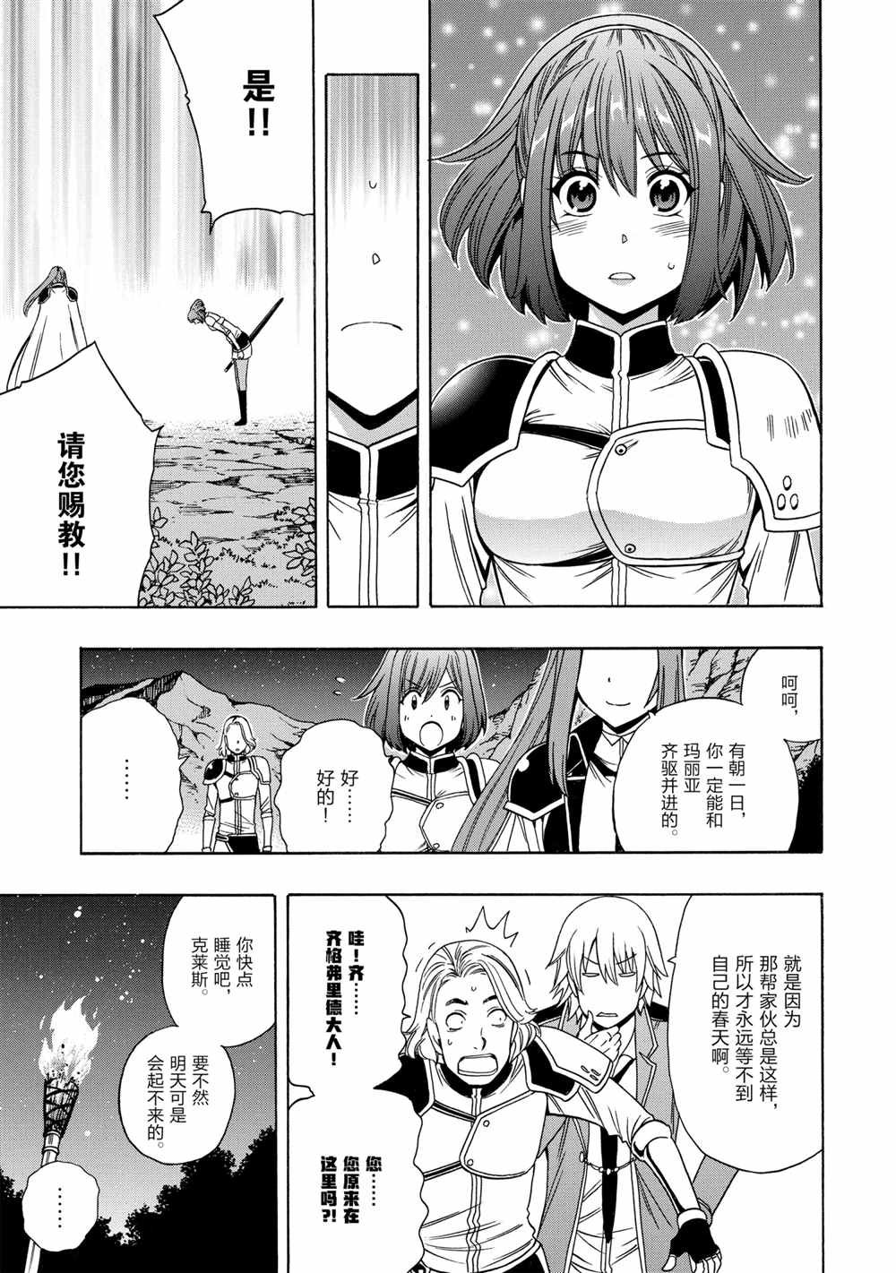 第42话 试看版