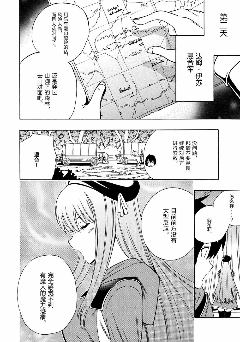 第42话 试看版