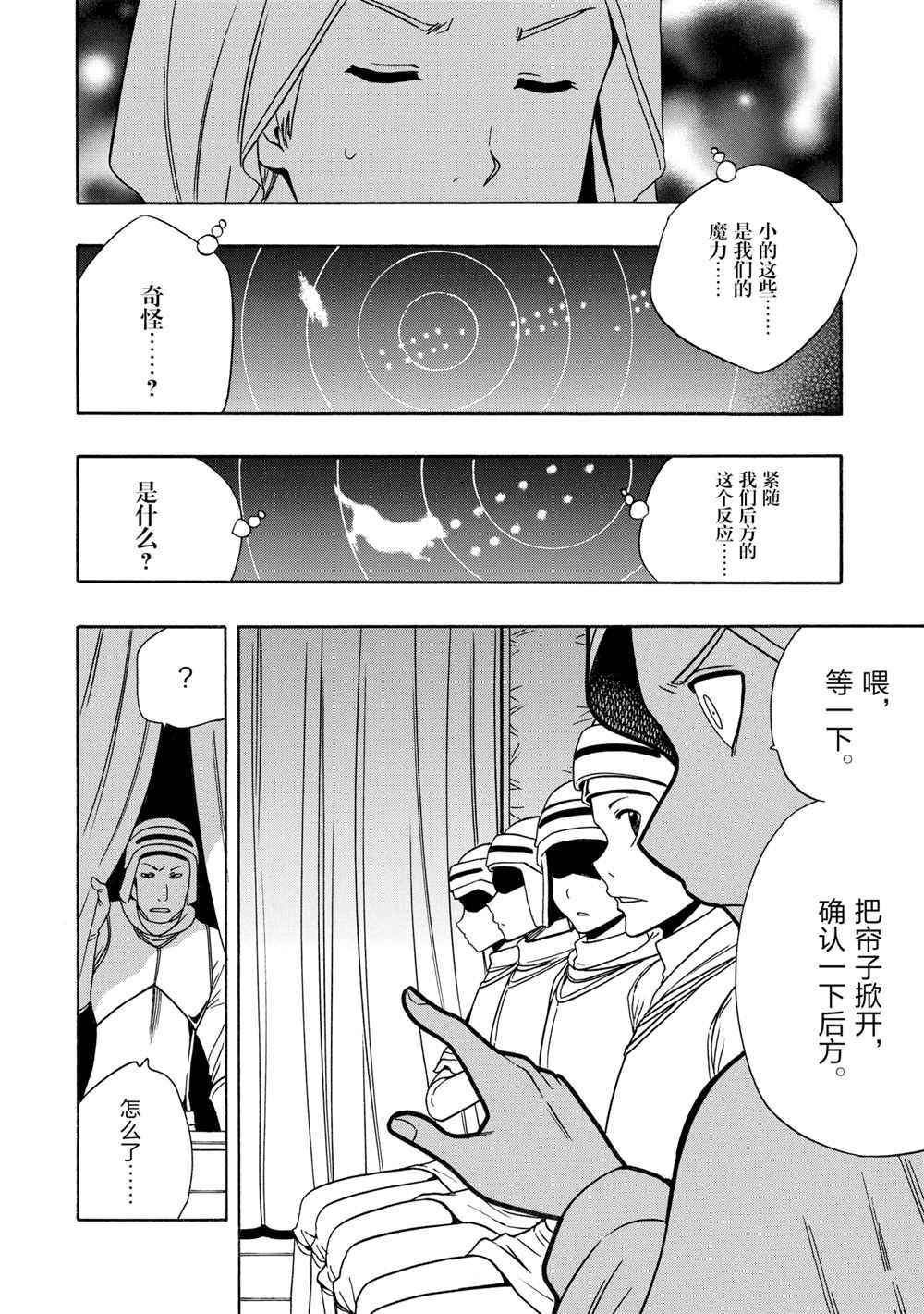 第42话 试看版