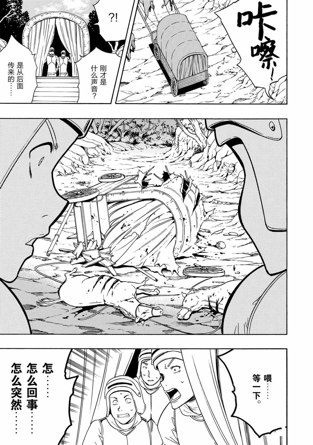 第42话 试看版