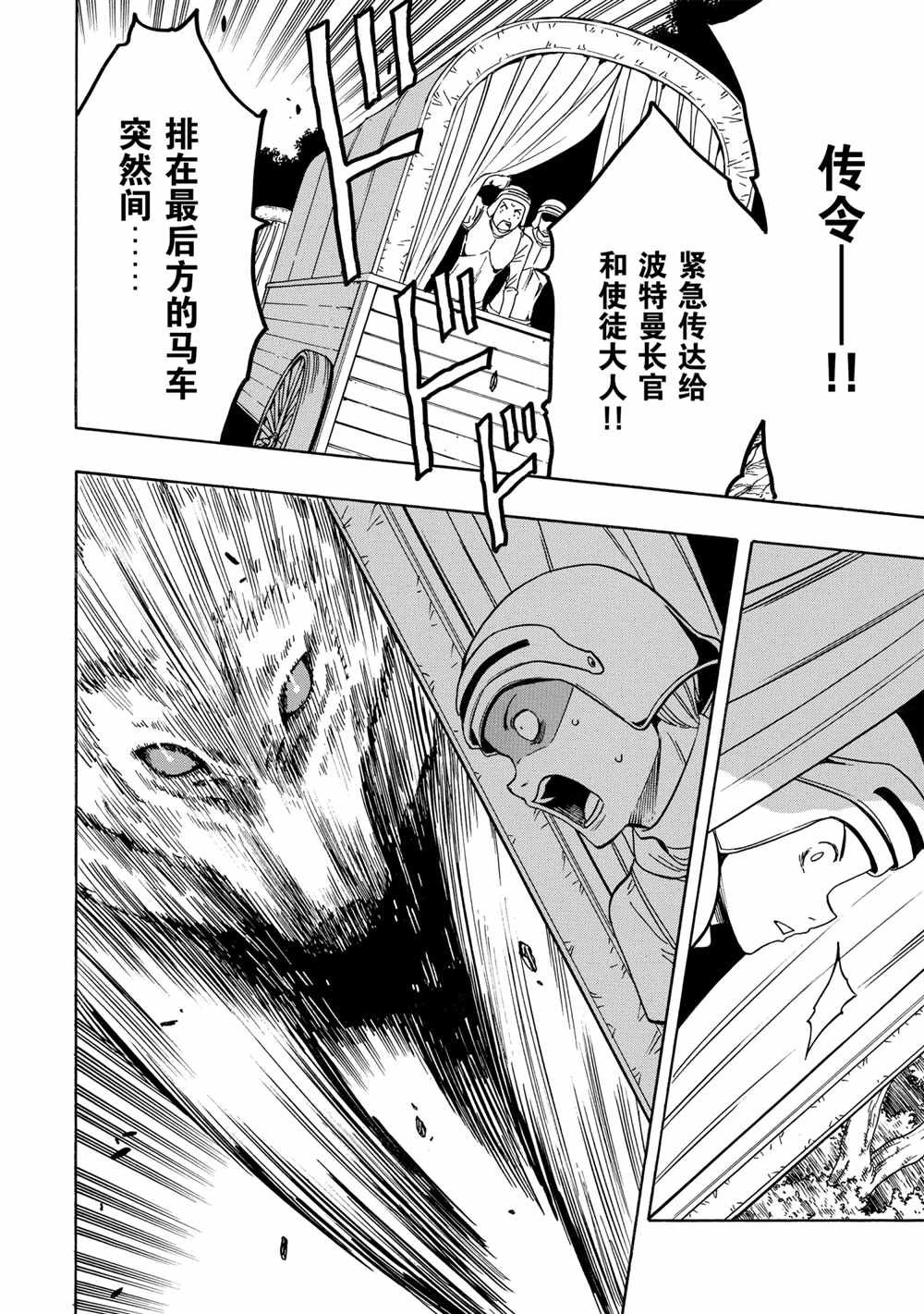 第42话 试看版