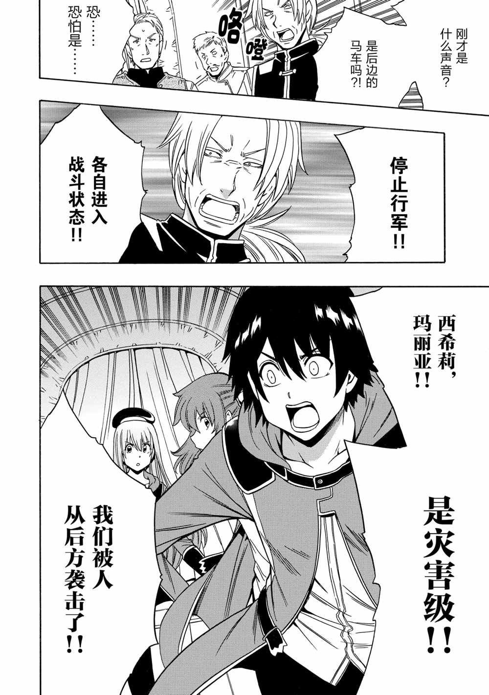 第42话 试看版