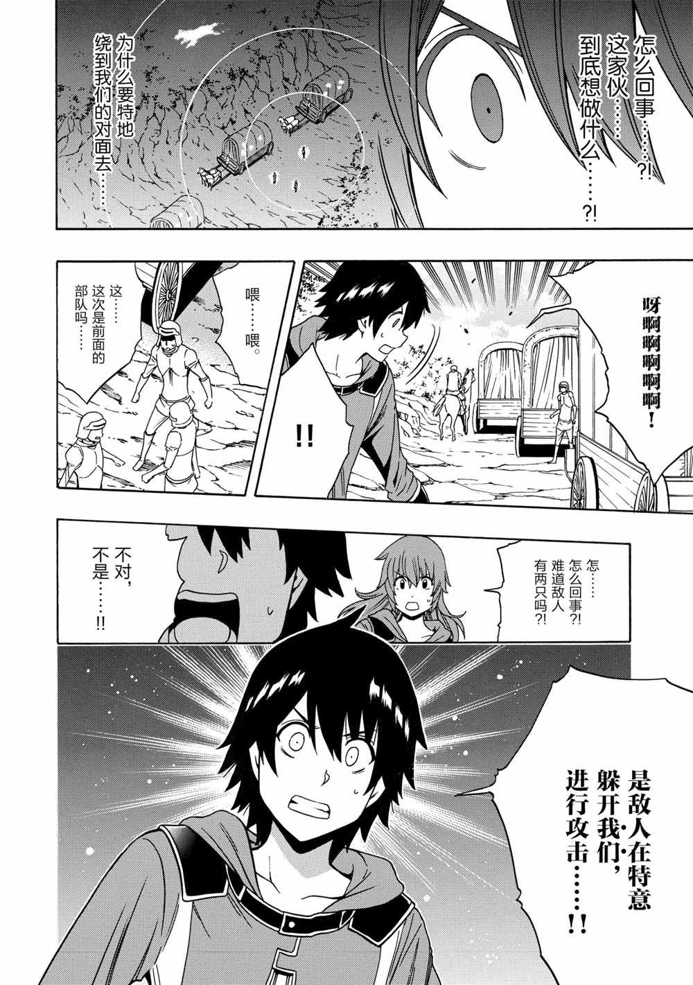 第42话 试看版