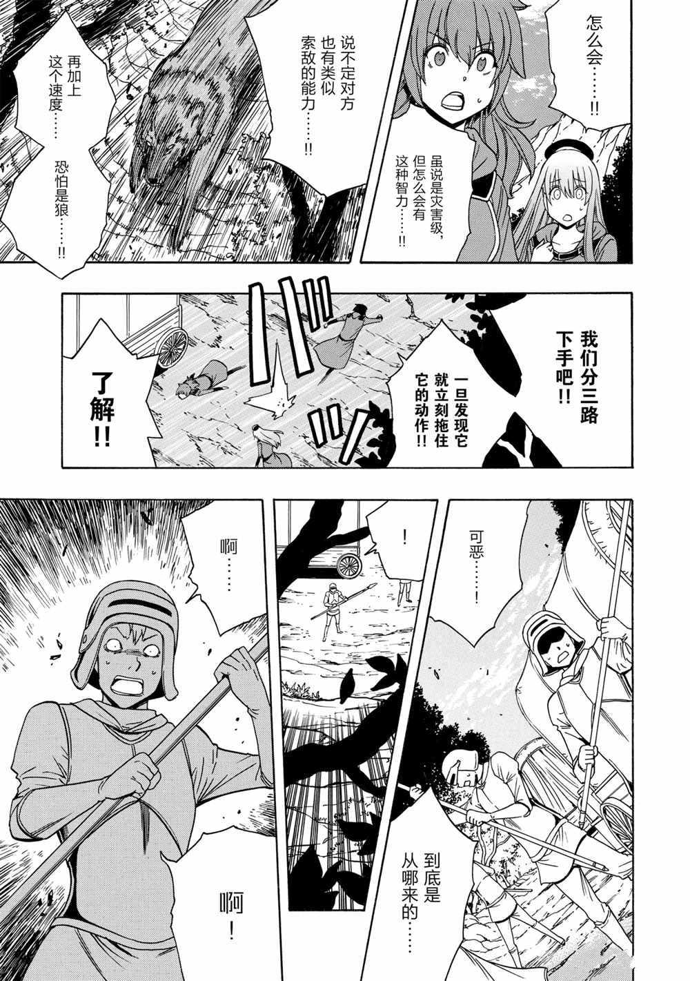 第42话 试看版