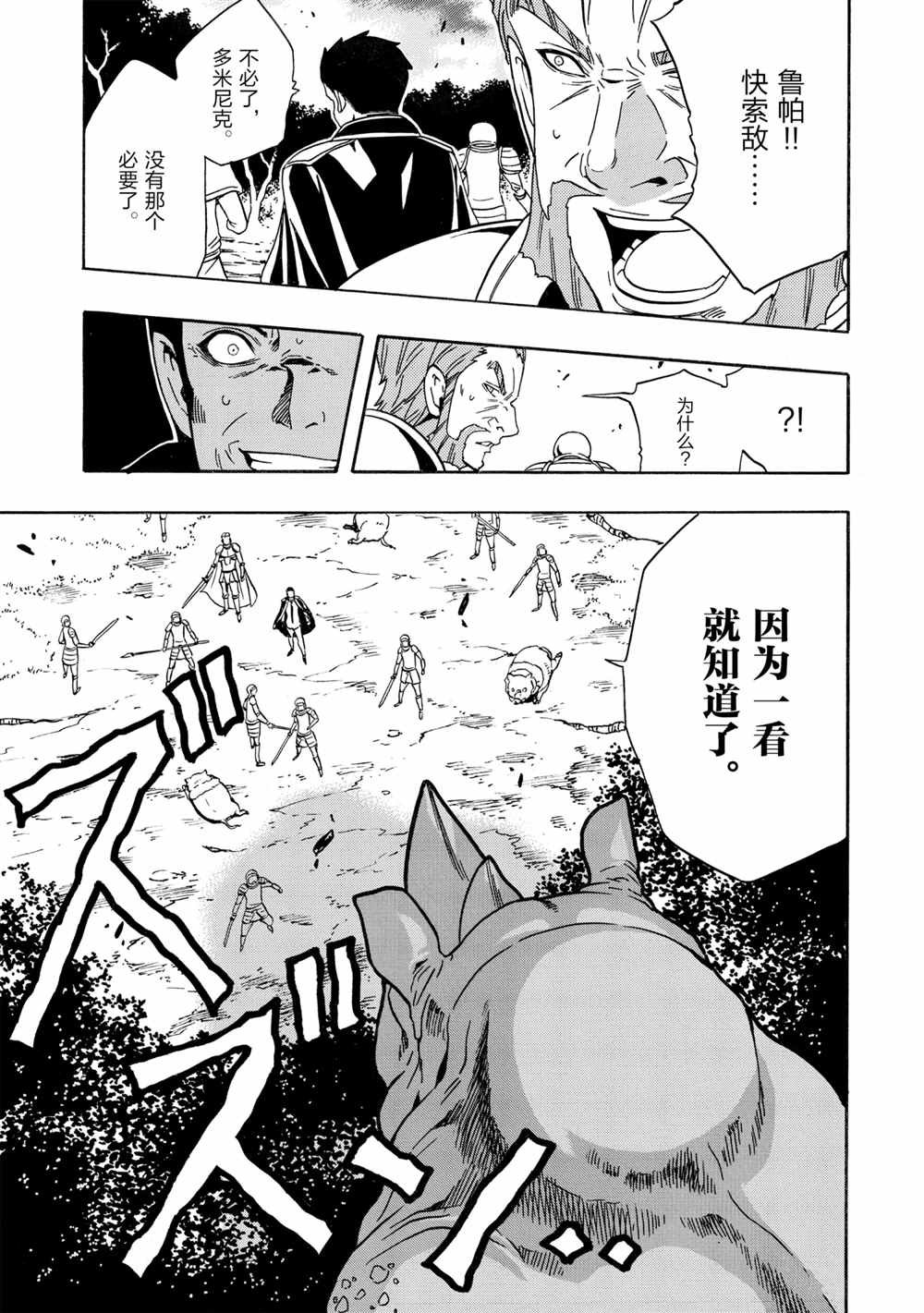 第42话 试看版