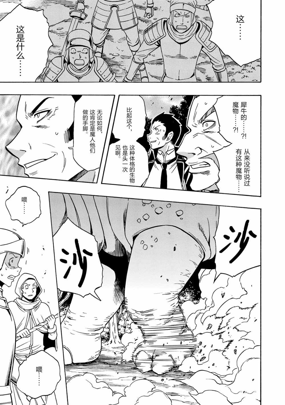 第42话 试看版