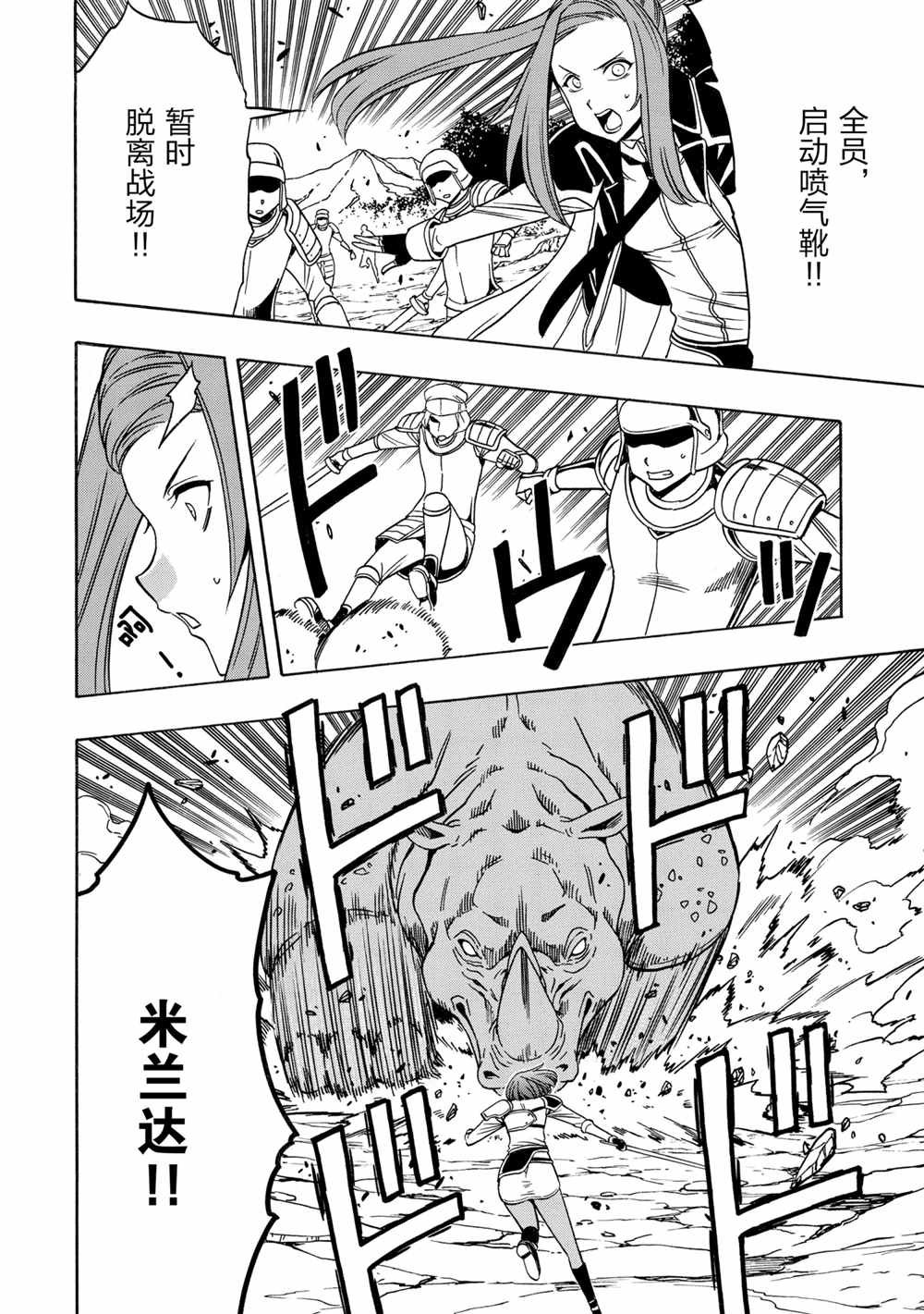 第42话 试看版