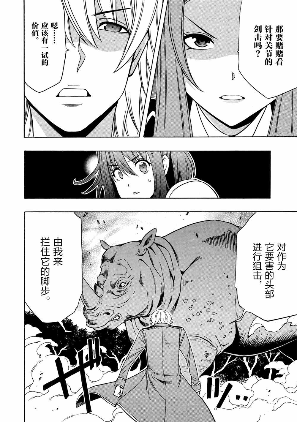第42话 试看版