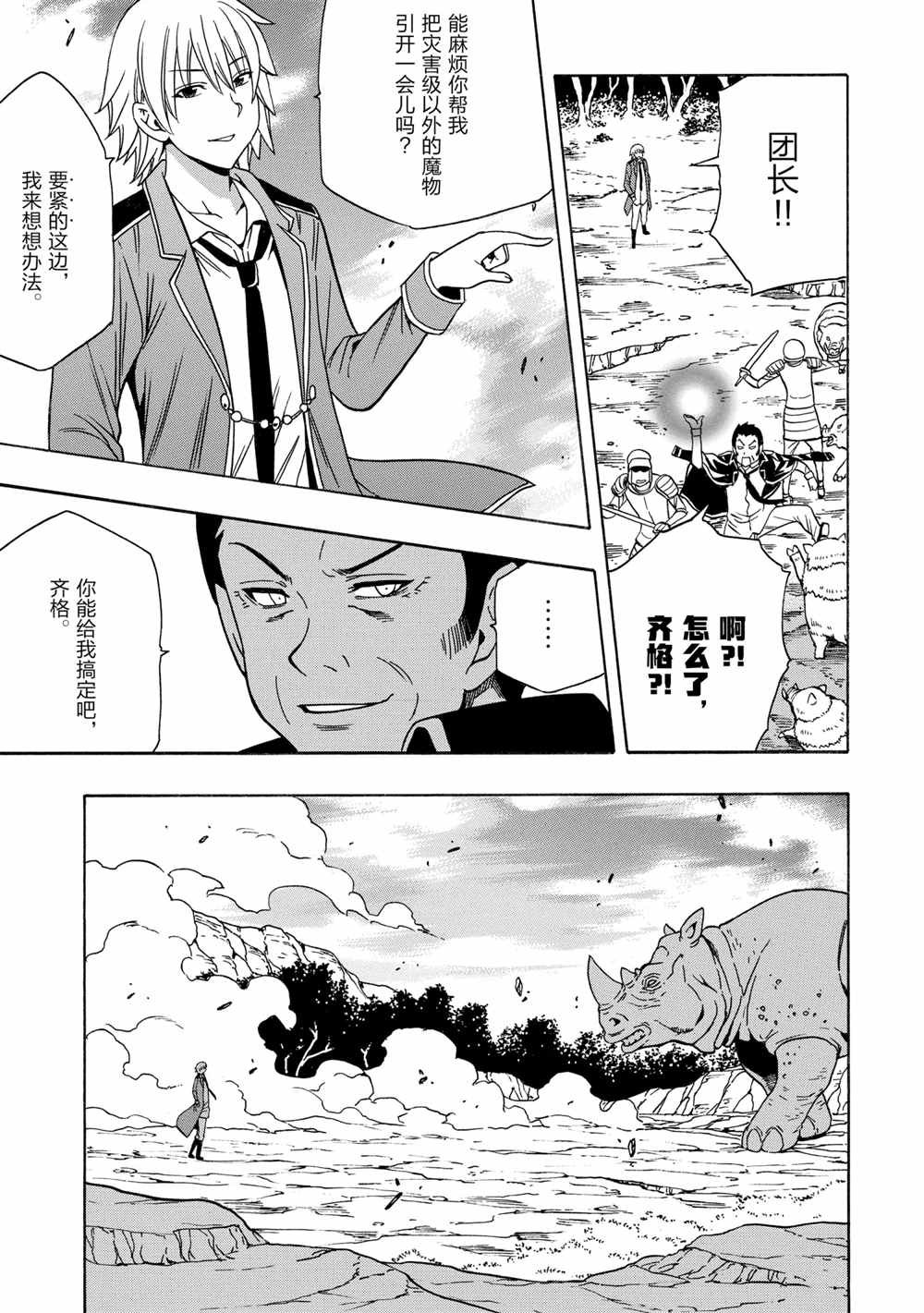 第42话 试看版