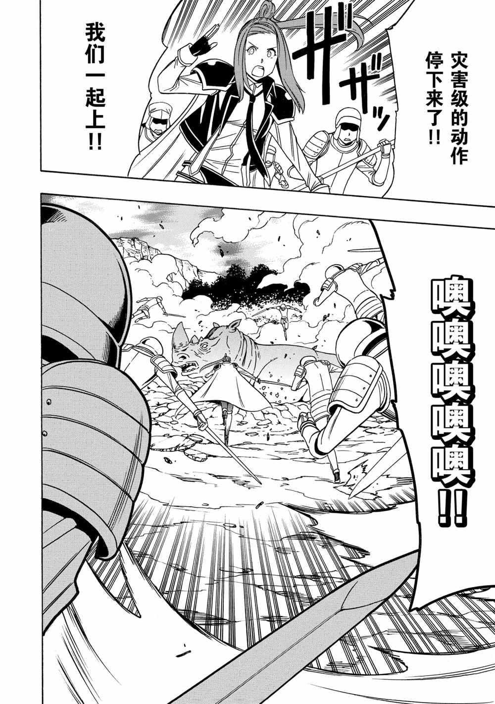 第42话 试看版