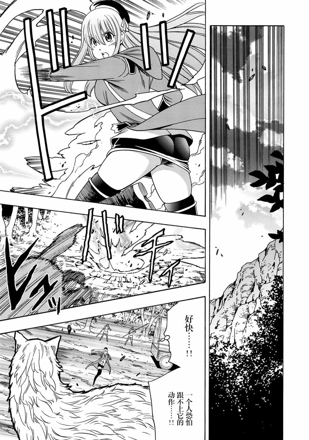 第42话 试看版