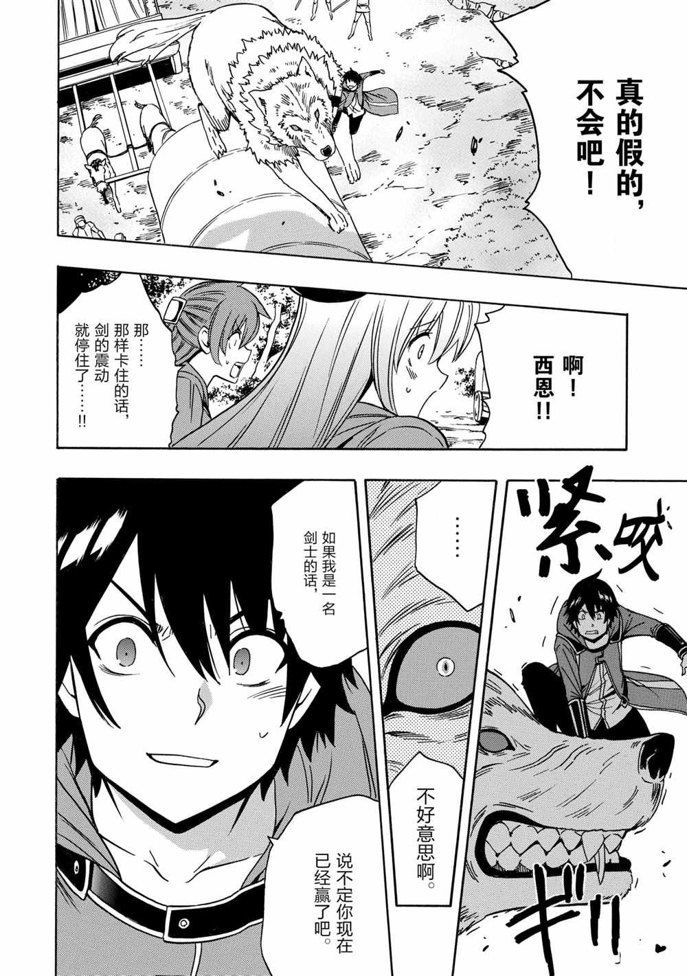 第42话 试看版