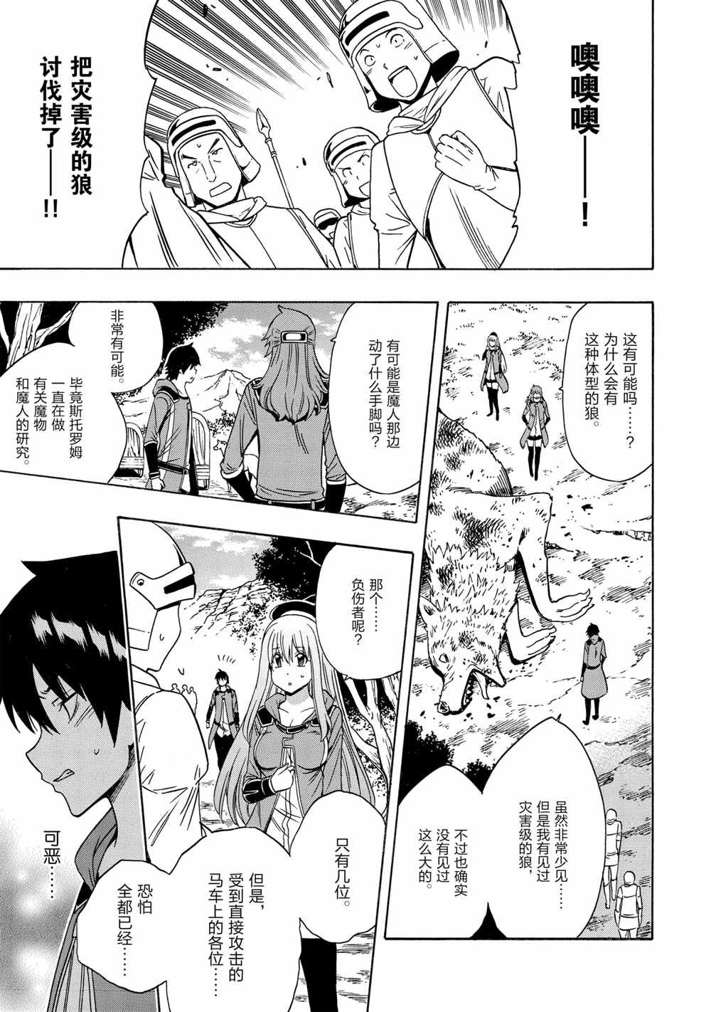 第42话 试看版