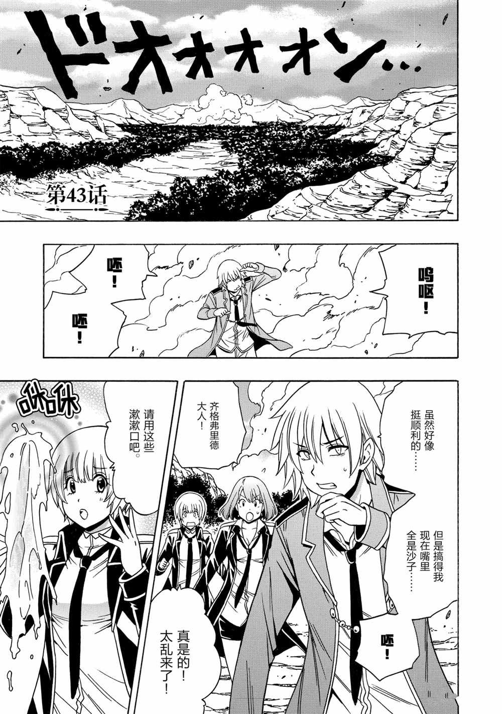 第43话 试看版