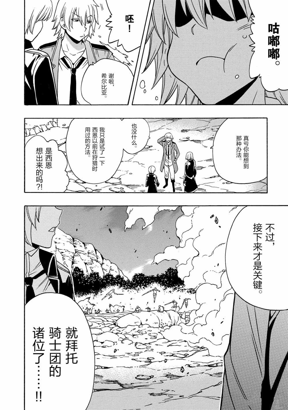 第43话 试看版