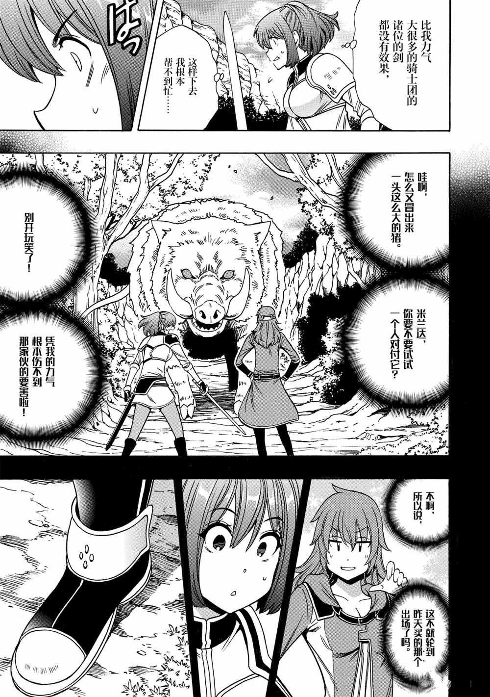第43话 试看版
