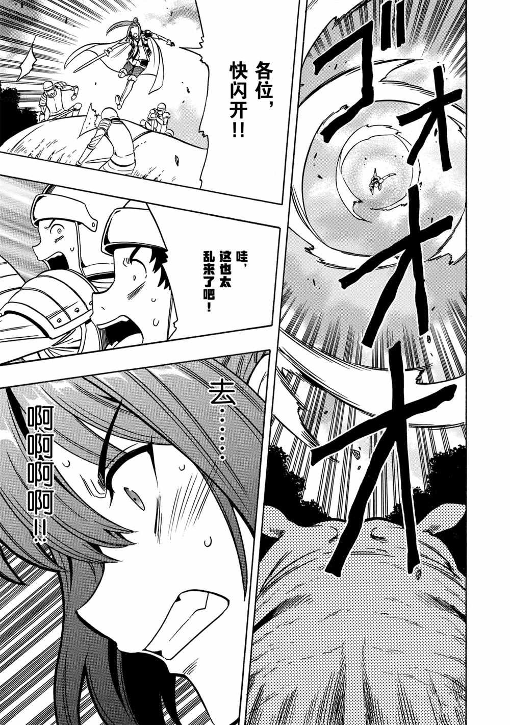 第43话 试看版