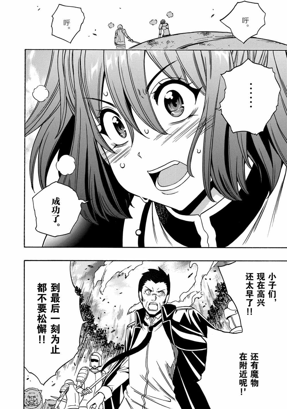 第43话 试看版