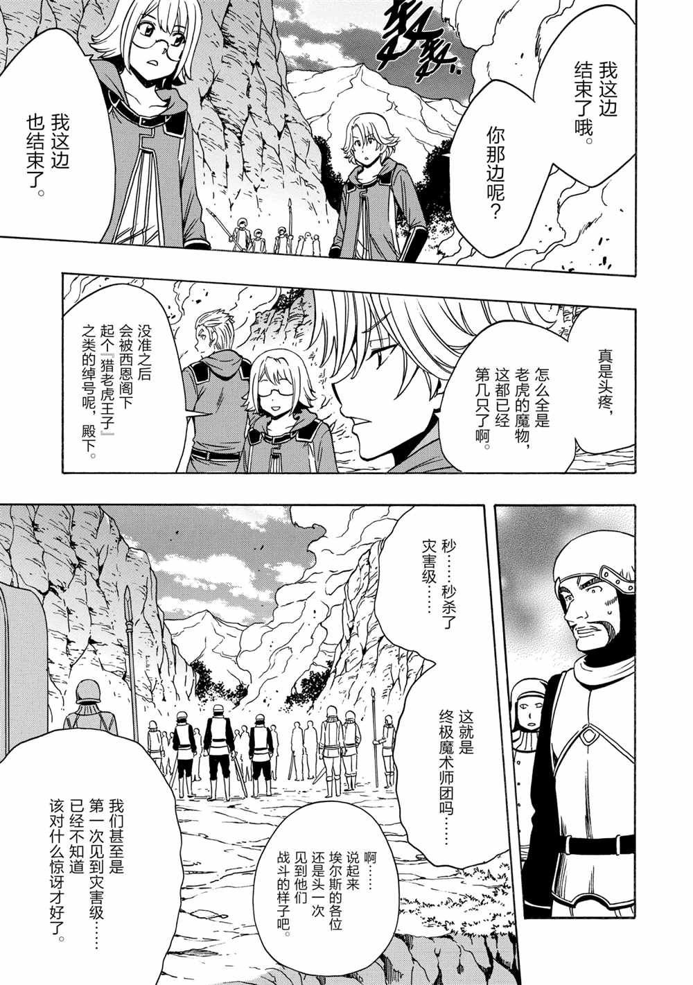 第43话 试看版