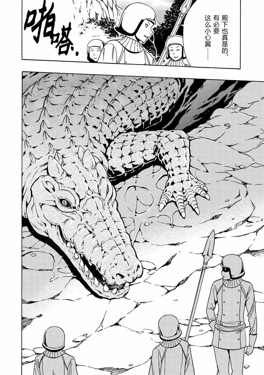 第43话 试看版